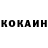COCAIN VHQ RCIzyum tek