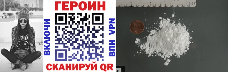 ГЕРОИН Heroin  Балашиха 